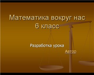 Презентація на тему Математика навколо нас