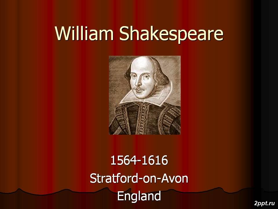 Презентація на тему Вільям Шекспір (William Shakespeare)