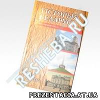 Відповіді з історії 11 клас