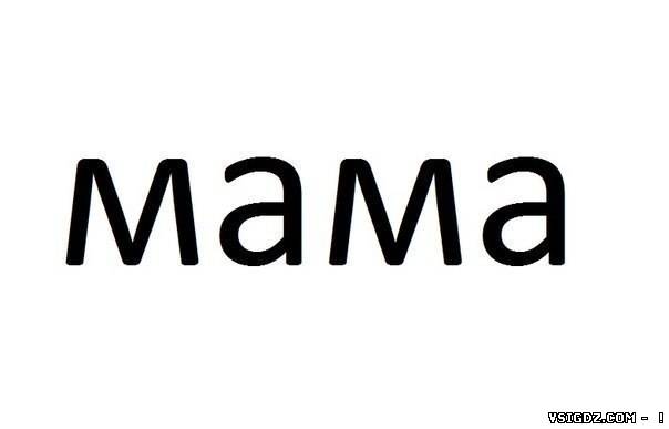 Твір про маму