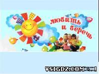 Слайд-шоу до батьківських зборів «Діти - не для насильства»
