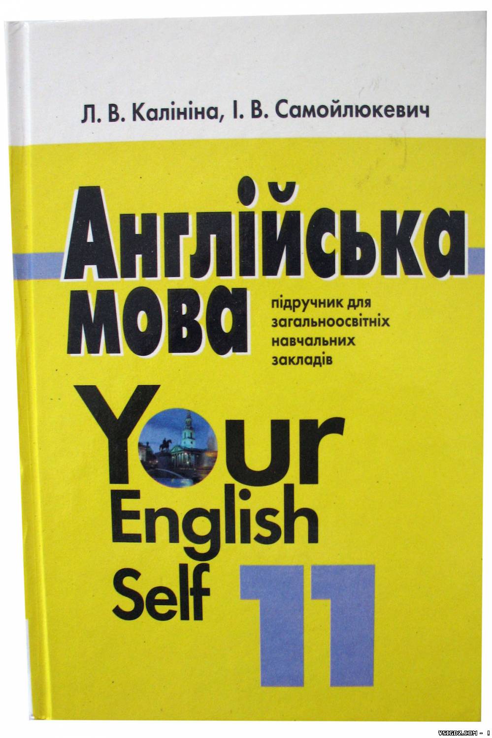 Англійська мова Л. В. Калініна, І. В. Самойлюкевич 11 клас