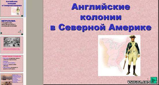 Презентація на тему "Англійські колонії в Північній Америці"