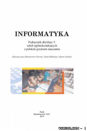 Інформатика 5 клас Й.Я. Ривкінд, Т.І. Лисенко, Л.А. Чернікова, В.В. Шакотько; пер. О.А. Вербицький (Польська мова навчання)