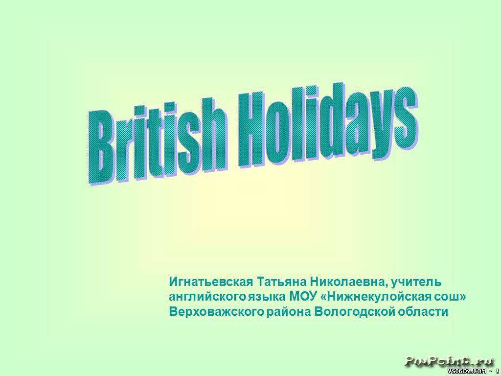 Презентація British Holidays