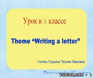 ПРЕЗЕНТАЦІЯ WRITING A LETTER (написання листа) 3 КЛАС