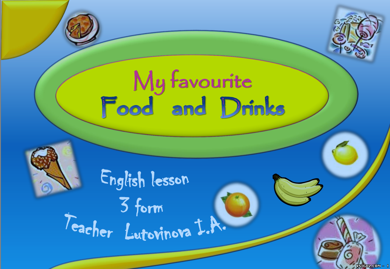 Презентація "My favourite food and drinks" 3 клас