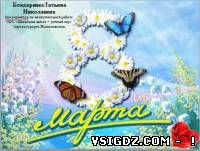Презентація до свята "8 Березня"