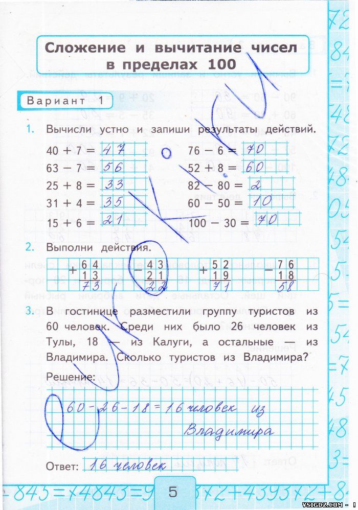 ГДЗ Контрольні РОБОТИ З МАТЕМАТИКИ 3 КЛАС