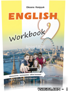 ВІДПОВІДІ ЗОШИТ WORKBOOK АНГЛІЙСЬКА МОВА 9 КЛАС КАРПЮК 2017