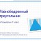 Презентація: Рівнобедрений трикутник (7 клас)