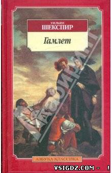 Твір на тему «Мій Гамлет»