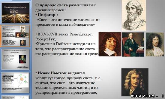Презентація на тему "Визначення швидкості світла"