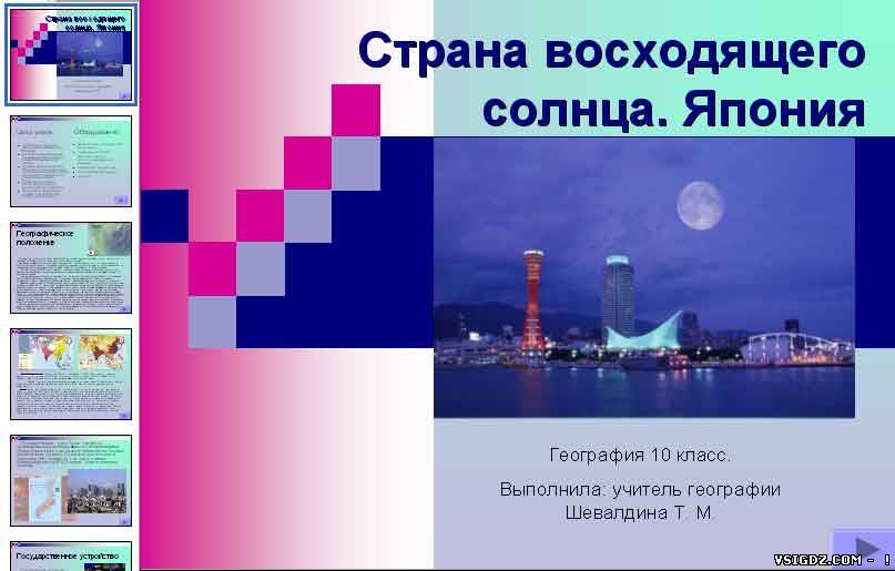 Країна висхідного Сонця-Японія