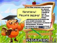 Презентація до уроку математики. Урок-КВК "Квадратні рівняння"